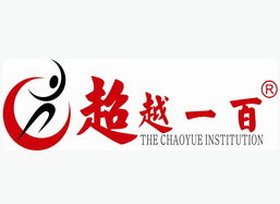 深圳市超越一百企業(yè)管理咨詢 人力資源服務(wù)的卓越之道