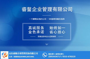 選擇濱州管理體系咨詢 山東睿鰲企業(yè)管理公司的經(jīng)濟高效方案