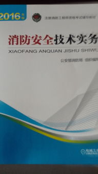 聚力教育一級消防工程師培訓(xùn)值得托付